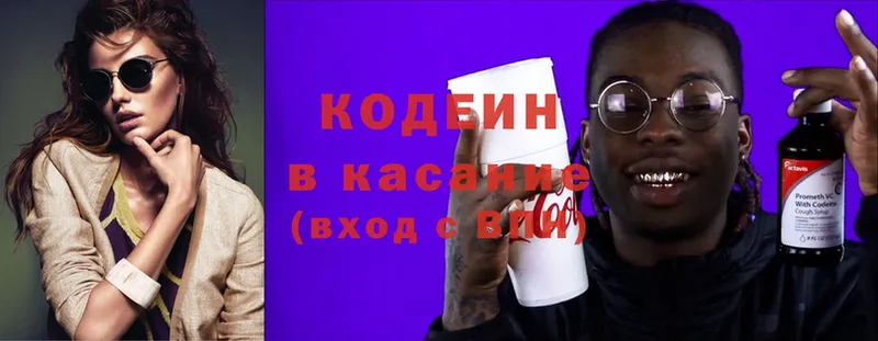 Кодеин Purple Drank  Лукоянов 